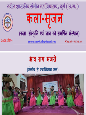 Research Expression - Naveen Government Sangeet College, Durg